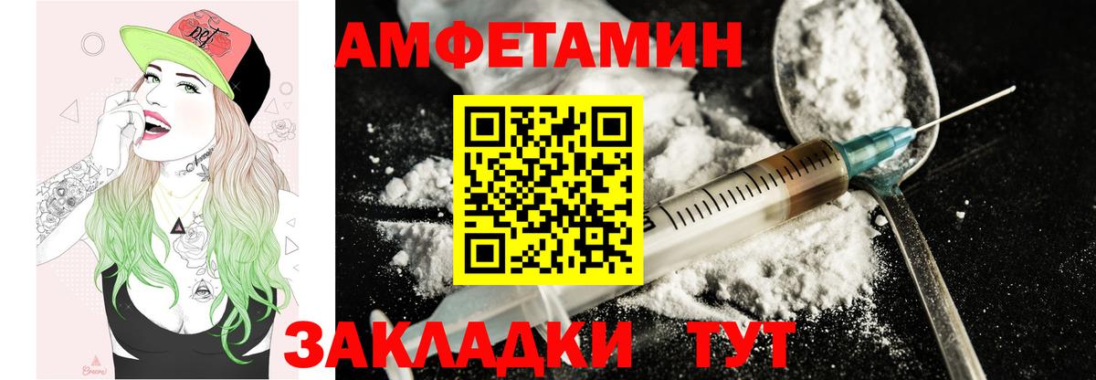 АМФ 97%  Вход с VPN  Amphetamine  Кизляр 