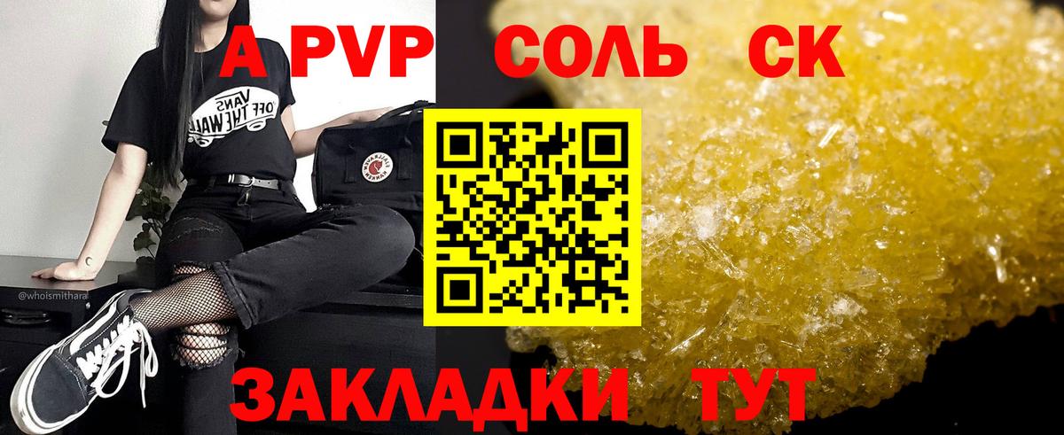 закладки  APVP мука  APVP Crystall  A PVP Crystall  Вход с VPN  Кизляр 