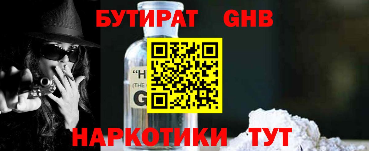 Кизляр  БУТИРАТ буратино  Вход с VPN 