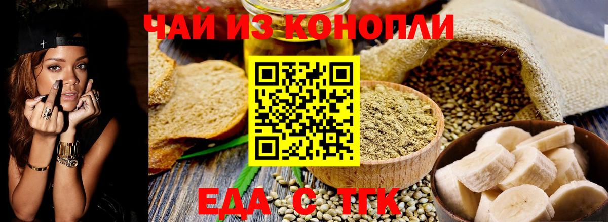 Cannafood марихуана Кизляр