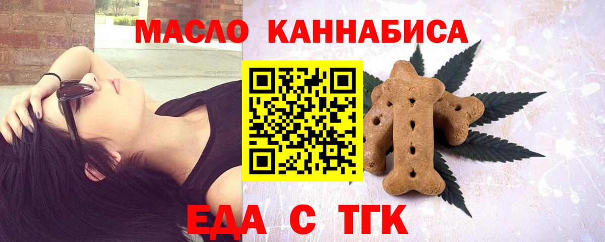 Кизляр  Еда ТГК конопля  Вход с VPN 