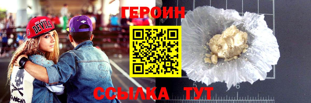 ГЕРОИН Heroin Кизляр