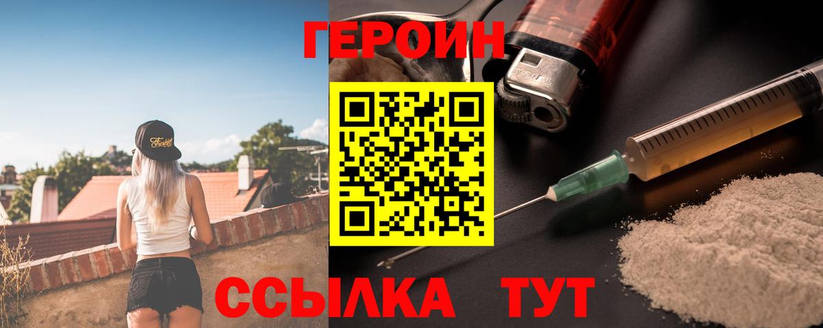 ГЕРОИН белый  Вход с VPN  Кизляр 