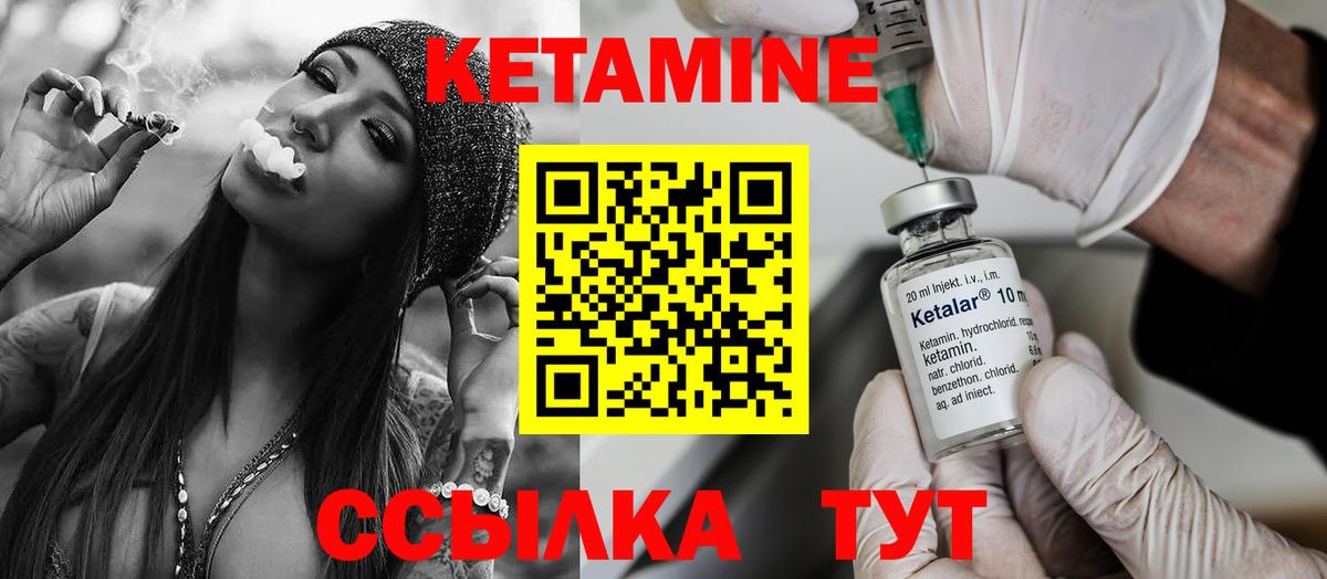 Кетамин VHQ Кизляр