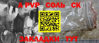 соль курить ск Кумертау