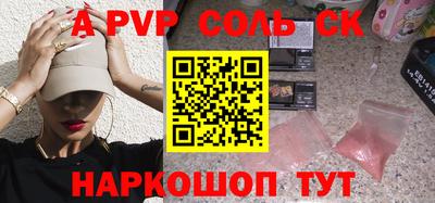 соль курить ск Кумертау