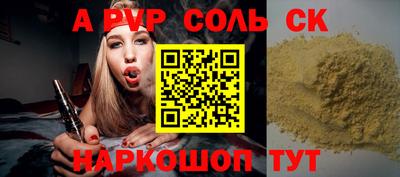 соль курить ск Кумертау