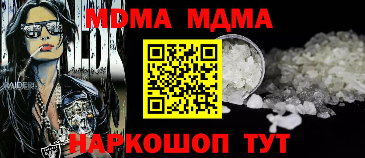 MDMA молли  МДМА  MDMA crystal  Кизляр  Вход с VPN 