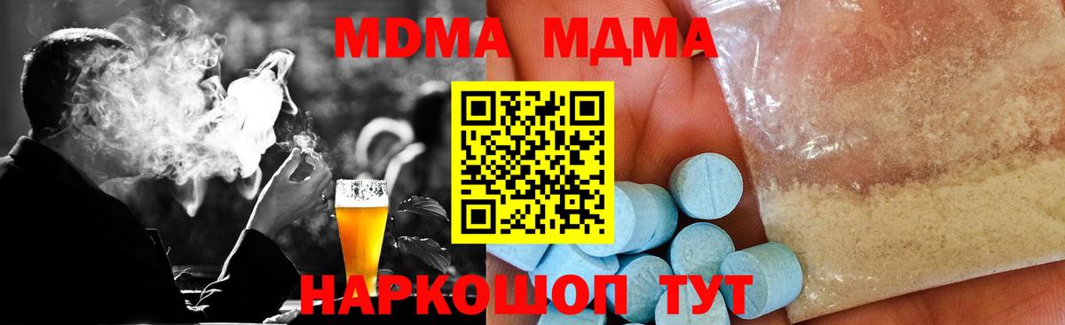 MDMA молли Кизляр