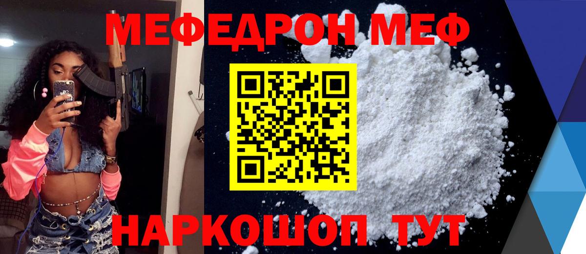 Мефедрон  Вход с VPN  Меф mephedrone  Кизляр  МЕФ  Мефедрон 4 MMC 