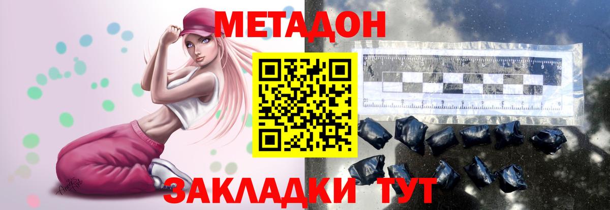 МЕТАДОН VHQ  omg зеркало  Кизляр  Вход с VPN 