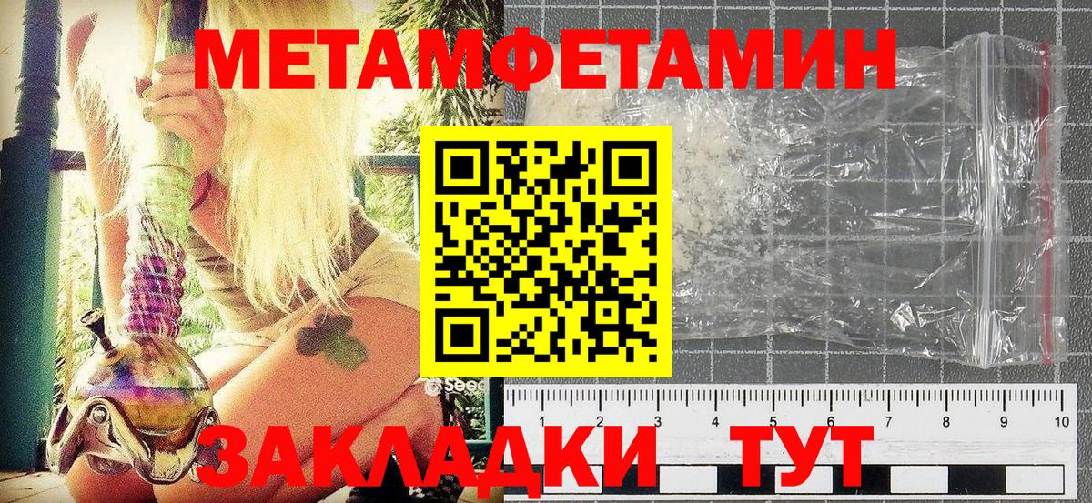 МЕТАМФЕТАМИН винт  Вход с VPN  Кизляр  МЕТАМФЕТАМИН винт 