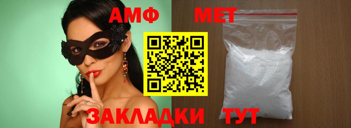 МЕТАМФЕТАМИН Methamphetamine Кизляр
