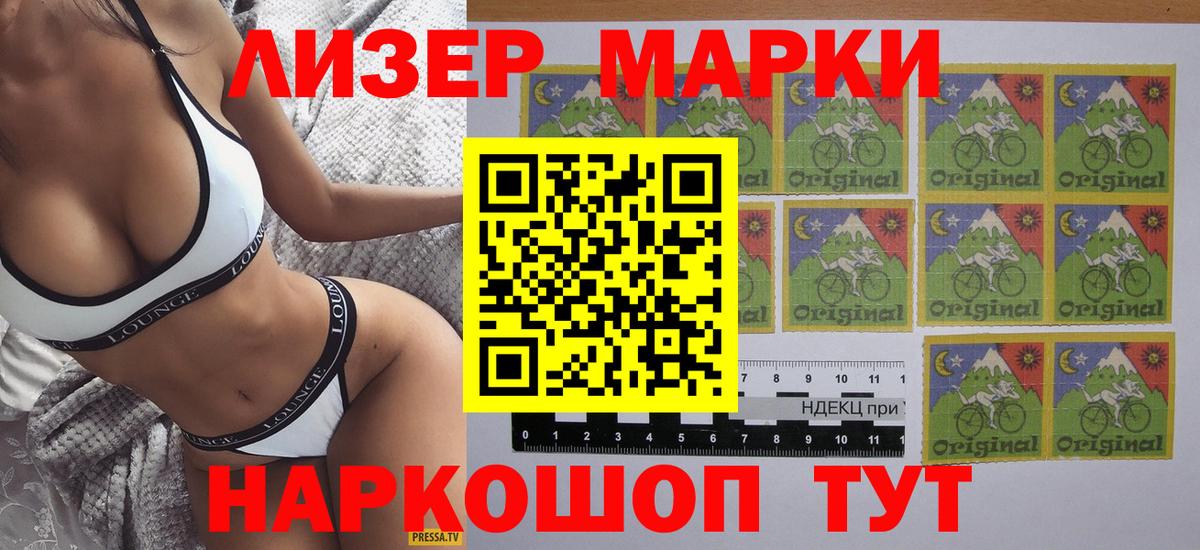 Марки 25I-NBOMe 1,5мг  Марки NBOMe  Марки 25I-NBOMe 1,5мг  Кизляр  купить наркотики сайты  Вход с VPN 