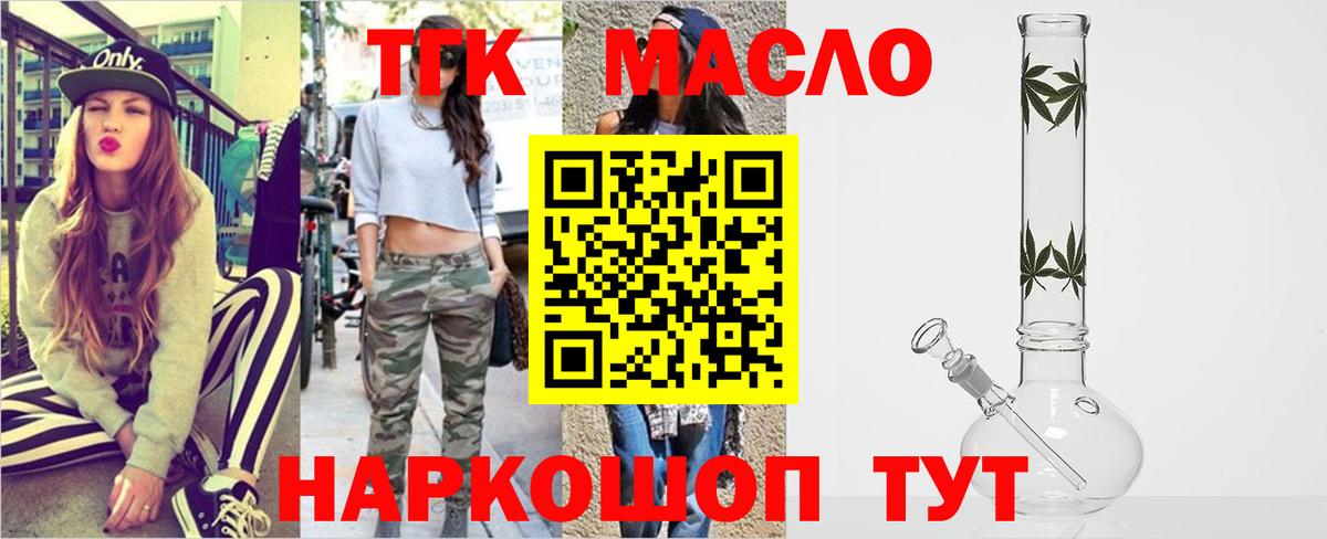 Кизляр  Дистиллят ТГК THC oil  Вход с VPN 